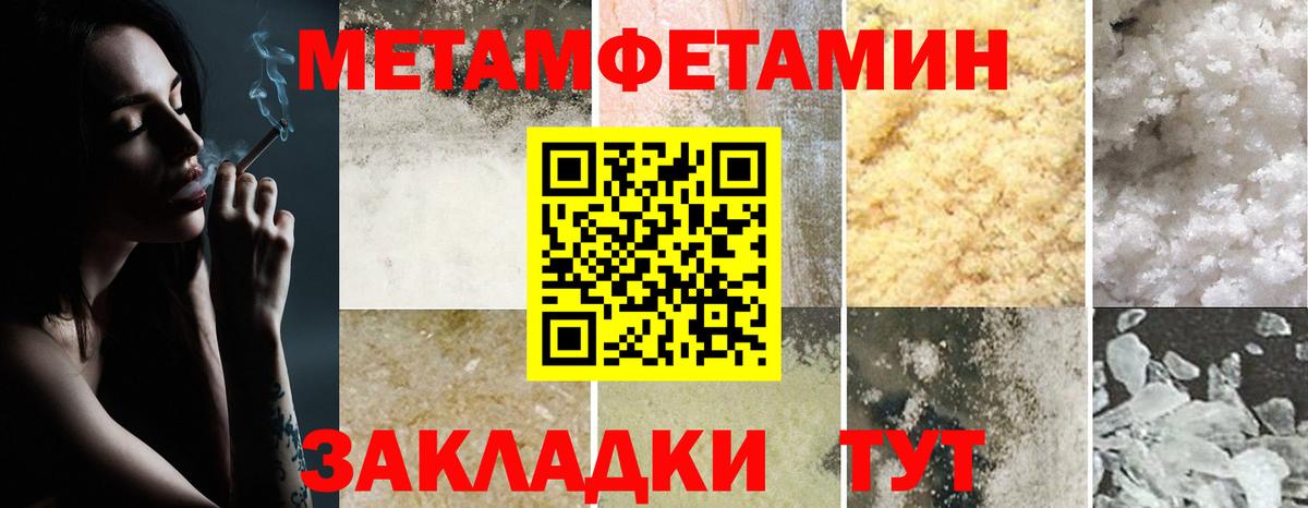 Железноводск  АМФ  Вход с VPN  АМФЕТАМИН 97% 
