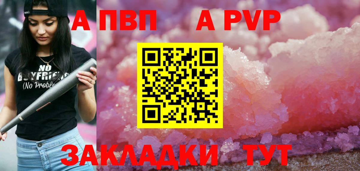 APVP СК Железноводск