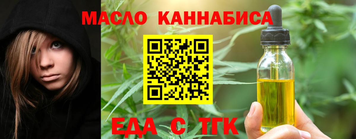 Cannafood марихуана Железноводск