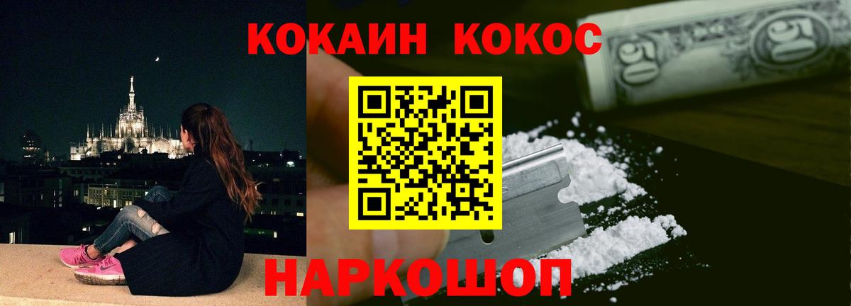 COCAIN Боливия  Железноводск  Cocaine  Cocaine Эквадор 