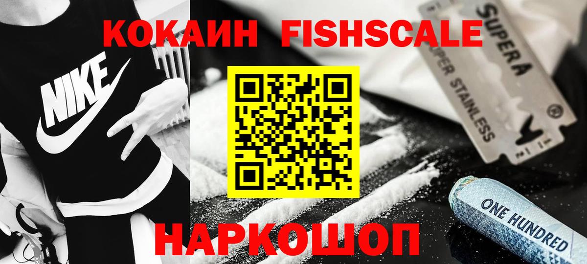 Кокаин Перу  где купить наркоту  Вход с VPN  Железноводск  КОКАИН Перу 