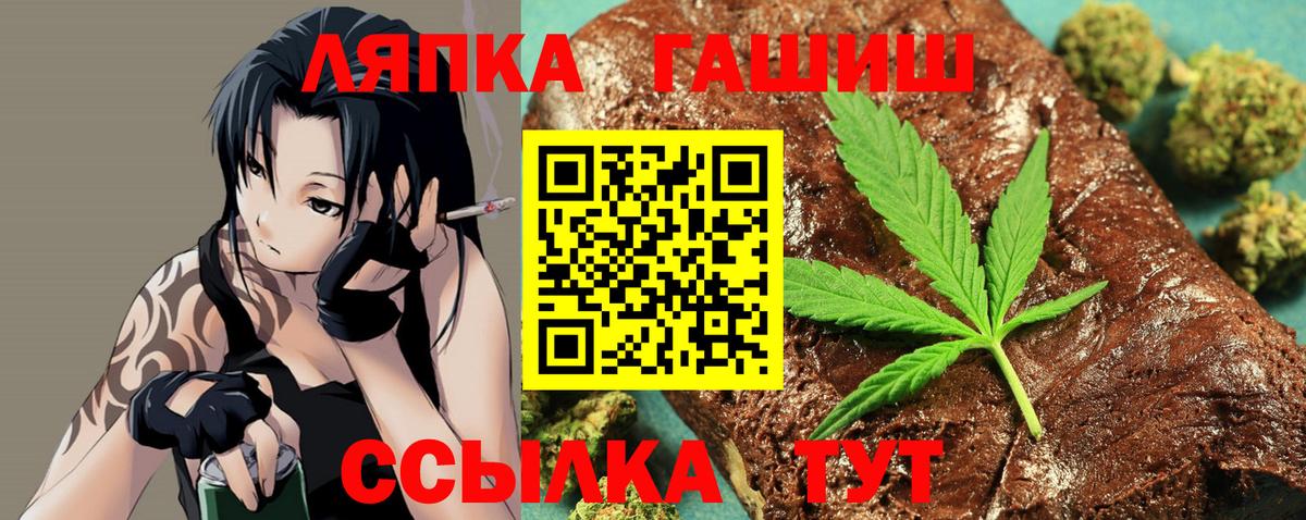 ГАШ  хочу   Железноводск  ГАШИШ VHQ  Вход с VPN 