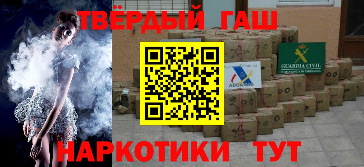 ГАШИШ  ГАШ hashish  Железноводск  магазин  наркотиков  Гашиш Изолятор 