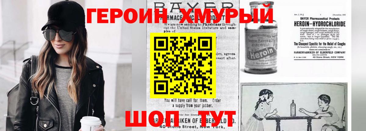 ГЕРОИН Афган Железноводск