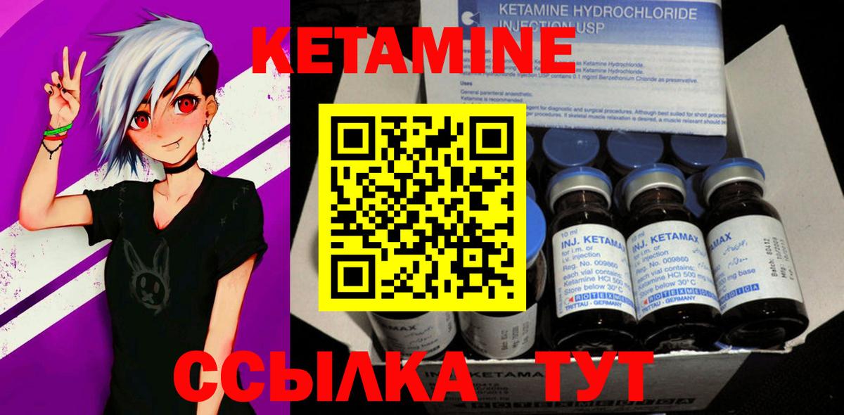 КЕТАМИН ketamine  Железноводск  КЕТАМИН ketamine 