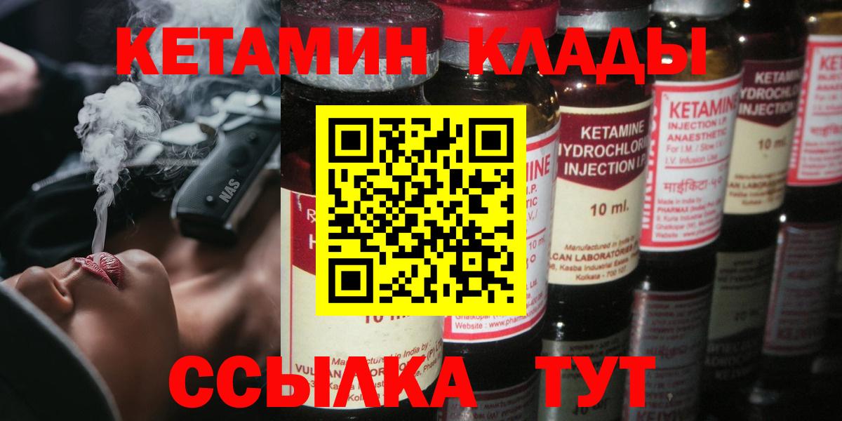 Кетамин VHQ Железноводск