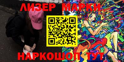 марки lsd Бугуруслан