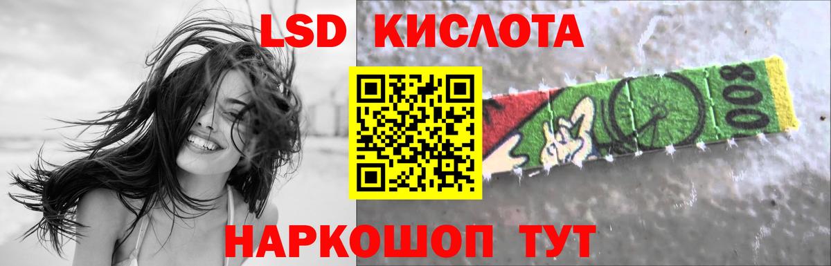 ЛСД экстази ecstasy Железноводск