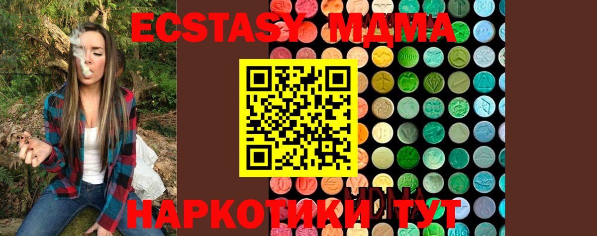 MDMA VHQ  МДМА молли  Железноводск 