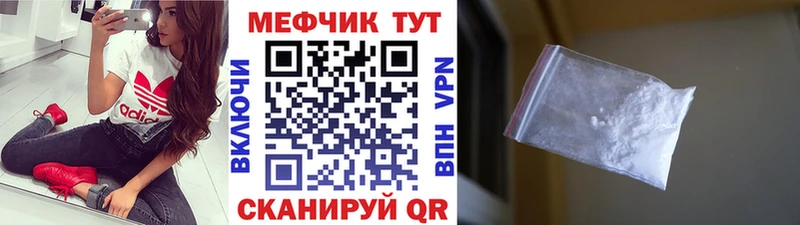 МЕФ мука  купить наркотик  Железноводск 