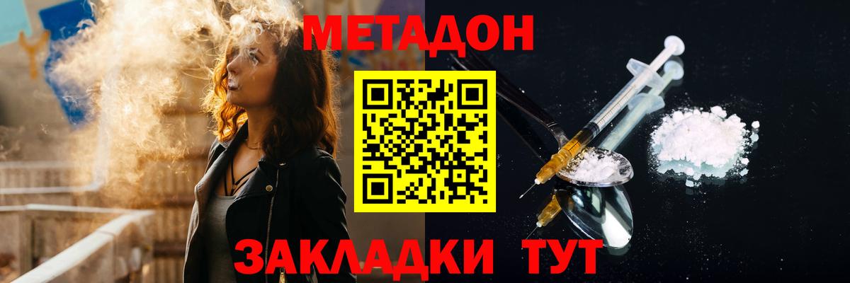 МЕТАДОН VHQ  Метадон VHQ  Вход с VPN  Железноводск 
