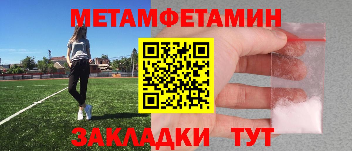 МЕТАМФЕТАМИН пудра  МЕТАМФЕТАМИН пудра  МЕТАМФЕТАМИН  Железноводск 