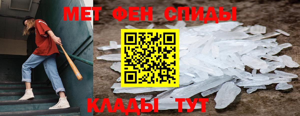 МЕТАМФЕТАМИН Декстрометамфетамин 99.9% Железноводск