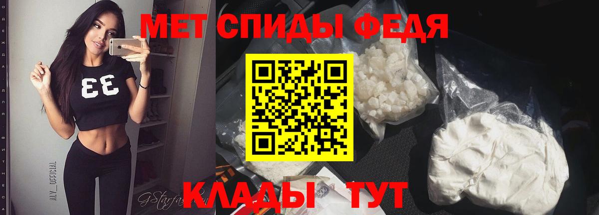 Железноводск  МЕТАМФЕТАМИН витя  Вход с VPN 