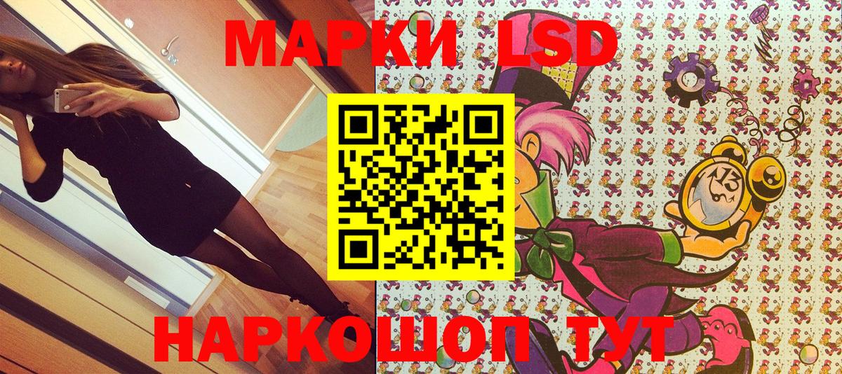 Железноводск  Марки N-bome  Вход с VPN  наркошоп  Марки 25I-NBOMe 1,5мг 