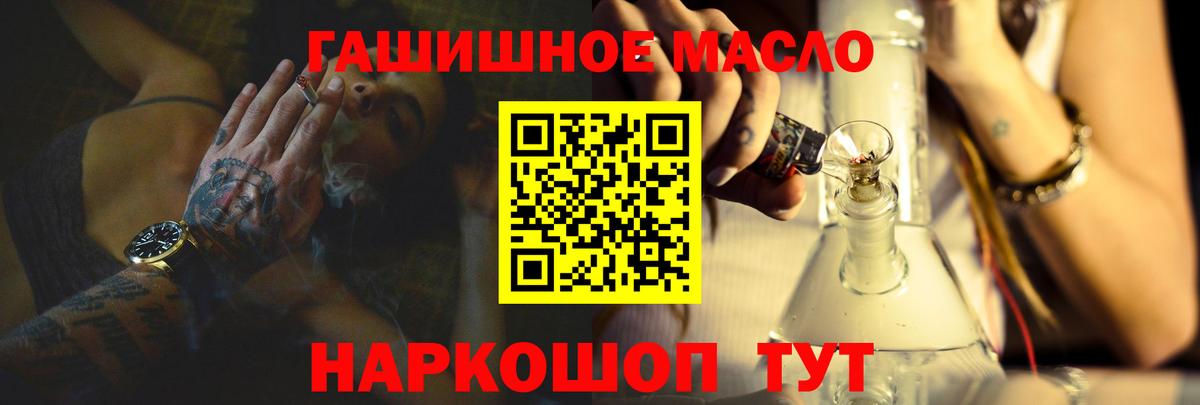 Дистиллят ТГК вейп с тгк Железноводск