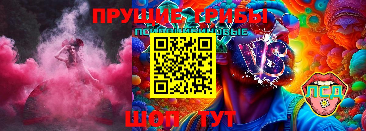 Железноводск  Галлюциногенные грибы мухоморы  Галлюциногенные грибы ЛСД  Вход с VPN 