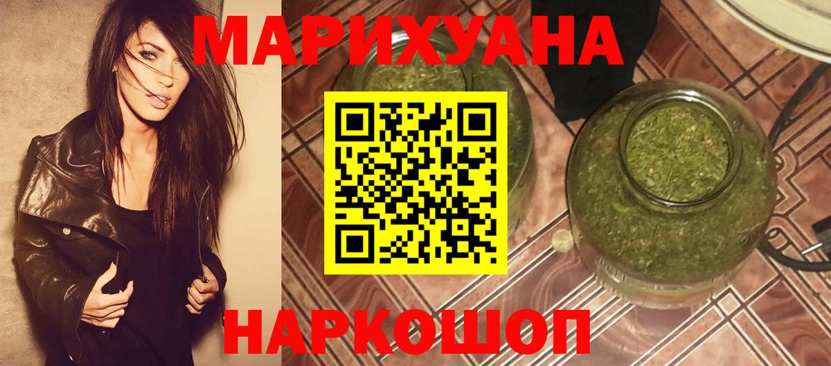 Каннабис марихуана  Железноводск  Конопля AK-47  Каннабис OG Kush 