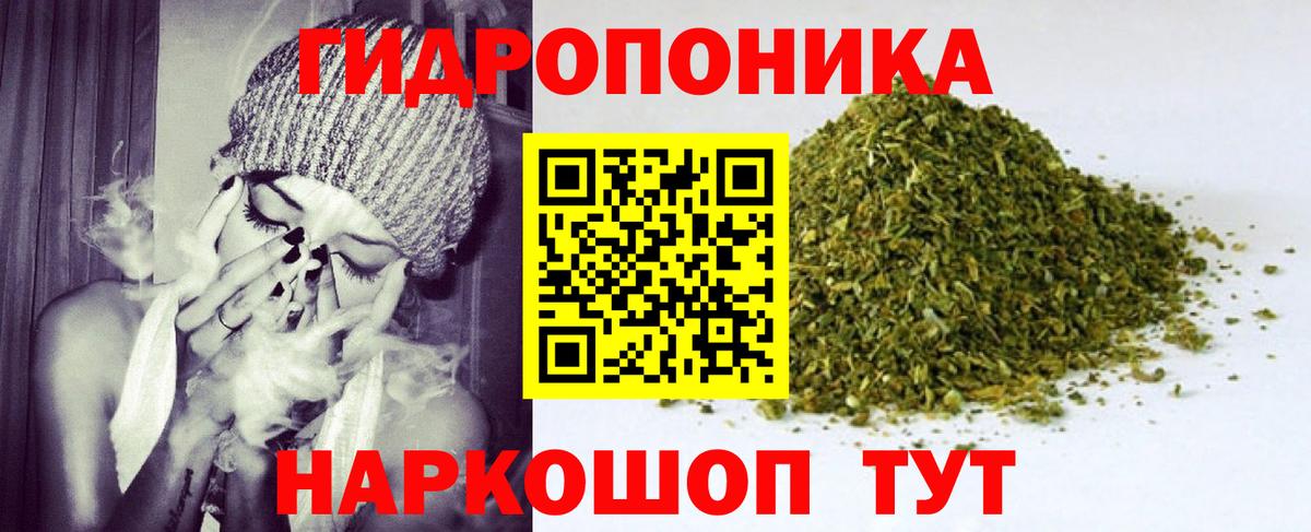 МАРИХУАНА план Железноводск